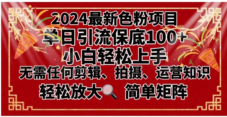 2024最新换脸项目，小白轻松上手，单号单月变现3W＋，可批量矩阵操作放大-巨丰资源网