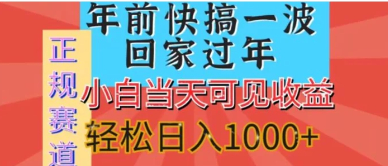 新风口，视频号短剧，简单粗暴，可矩阵操作，小白当天可见收益，轻松日入1000+-巨丰资源网