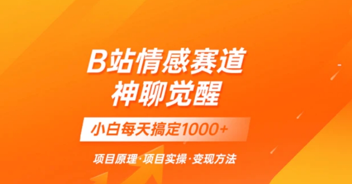 通过国外接码平台掘金卖账号： 单号成本1.3，利润10＋，轻松月入1万＋-巨丰资源网