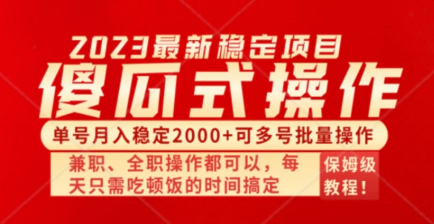 傻瓜式无脑项目 单号月入稳定2000+ 可多号批量操作 多多视频搬砖全新玩法-巨丰资源网