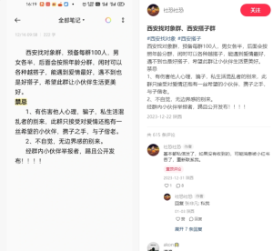 小红书热门搭子副业项目爆火，图文号保姆教程-巨丰资源网