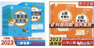 进军抖音教辅图书项目，如何成功赚钱？小白能做吗？-巨丰资源网