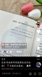 抖音图文带货入门指南，门槛低、转化率高、潜力巨大。-巨丰资源网