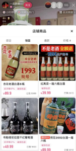 直播卖老酒项目，风口产品，月入过万不是问题【揭秘】-巨丰资源网