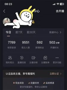 抖音快手撸音浪教程，小白亦可一天200+-巨丰资源网