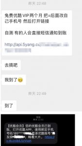 优酷免费会员项目副业思路，信息差思路分享，小白轻松引流变现！-巨丰资源网