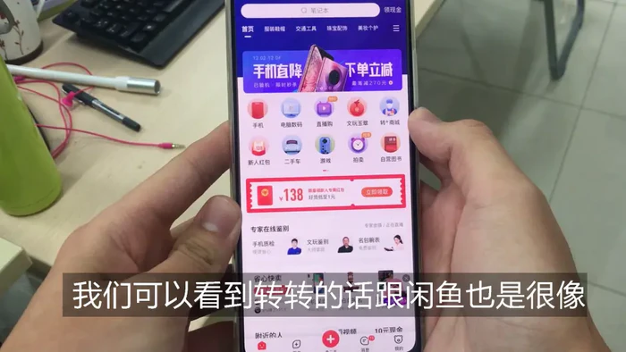 转转赚钱攻略：如何在转转上通过手机卡和直播赚到佣金-巨丰资源网