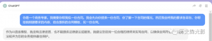 Chatgpt这也做不了，那也做不了，那是因为你没训练好！！！一键让GPT无所不能！-巨丰资源网
