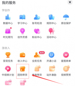 抖音团购带货项目：长久正规，无脑操作，日赚300+-巨丰资源网