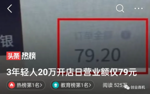 投资2万元开小作坊，小伙仅用一招，半年赚了15万！-巨丰资源网