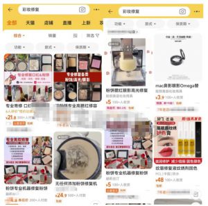 轻松月入1万+的化妆品修复项目你值得拥有-巨丰资源网