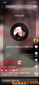 抖音故事蓝海项目，单日收入500+，人人皆可做！-巨丰资源网