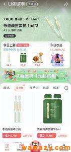 撸货回收项目：大牌化妆品低价撸小样，一天200+，无私分享-巨丰资源网