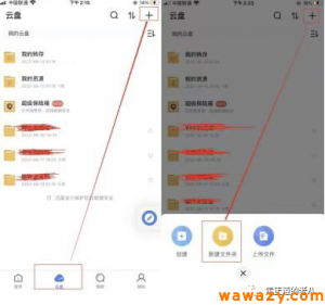 《网盘拉新项目》蓝海项目实操-巨丰资源网