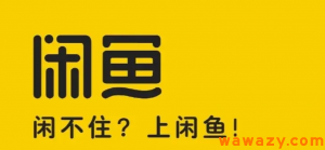 闲鱼越来越难做了吗？并不见得，小白还有机会入局-巨丰资源网