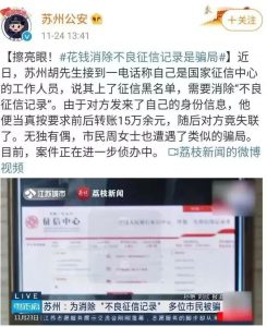 征信逾期修复项目，合法合规，分享给有缘人-巨丰资源网