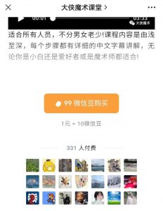 一个新手公众号，一篇文章5000+付费，项目拆解！-巨丰资源网