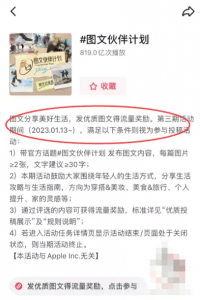 2023抖音赚钱新风口，图文伙伴计划重启，草根翻身发财的机会！-巨丰资源网