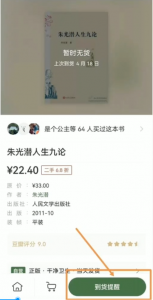 二手图书项目变现思路：利用信息差一单赚100+！-巨丰资源网