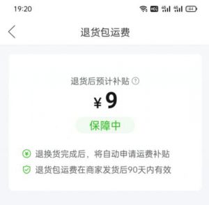 拼多多好评返现项目拆析-巨丰资源网