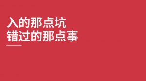 前年没重视这个项目，现在复盘发现我至少能多赚50W-巨丰资源网