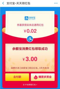 支付宝零撸项目：帮开通点子医保卡实现日赚200+-巨丰资源网