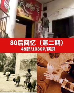 70后80后怀旧回忆视频素材无水印-巨丰资源网