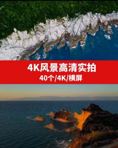 4K风景高清实拍视频素材-巨丰资源网