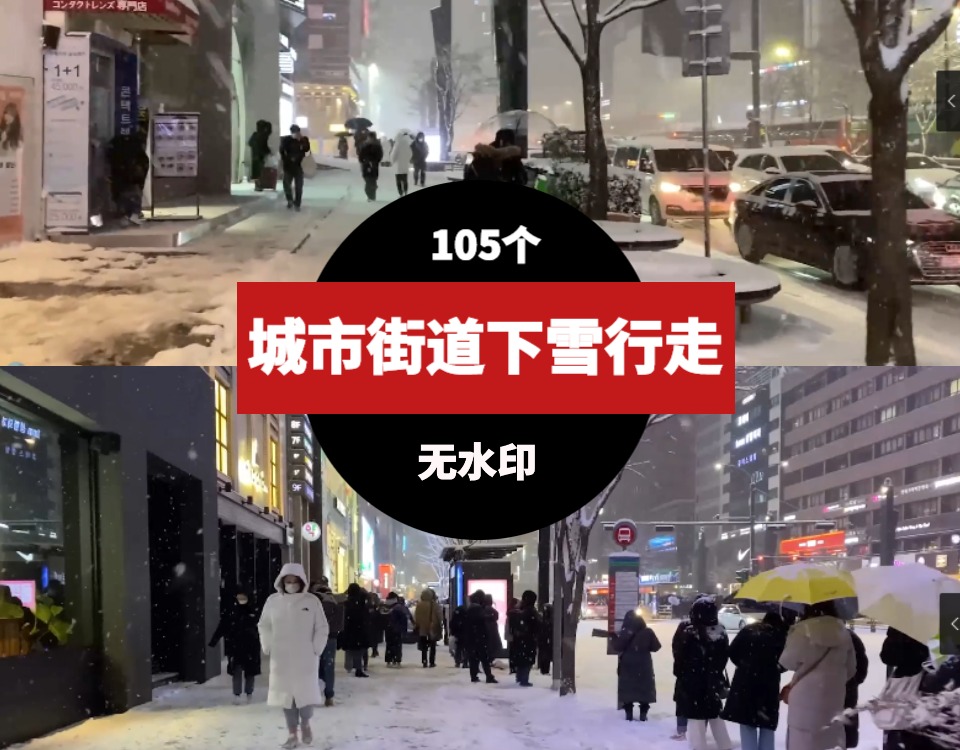 城市街道下雪天路人行走视频素材-巨丰资源网