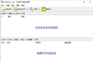 Den4bReNamerPro7.5文件批量重命名工具绿色版-巨丰资源网