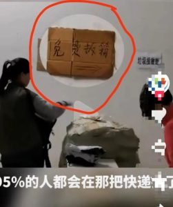 免费帮拆快递，月入过万，被大部分人忽视的副业！-巨丰资源网