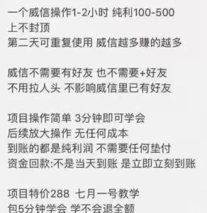 最近爆火的售价288项目-巨丰资源网