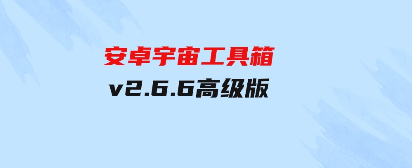 安卓Listen1音乐播放器v0.8.2-巨丰资源网