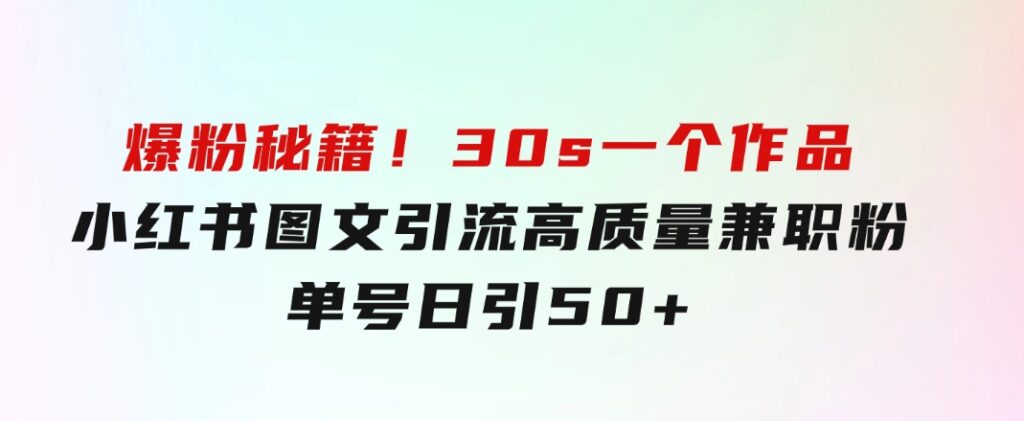 短视频相声赛道新玩法，简单剪辑即可，月入四位数（附软件+素材）-巨丰资源网