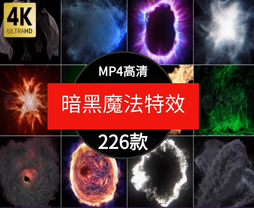 科幻黑暗魔法飞龙喷火焰法术能量冲击烟雾传送门合成特效视频素材-巨丰资源网