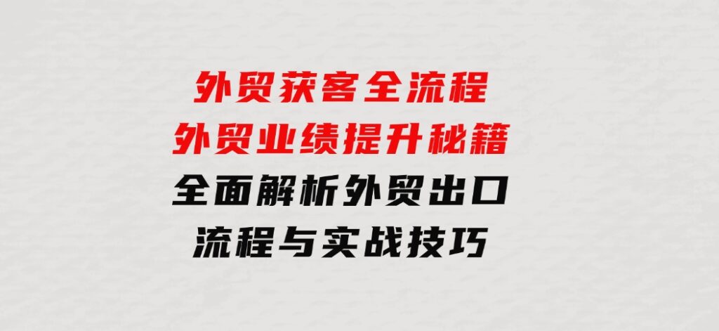 小红书引流实战技巧：定位作品、布局账号，掌握引流全攻略-巨丰资源网