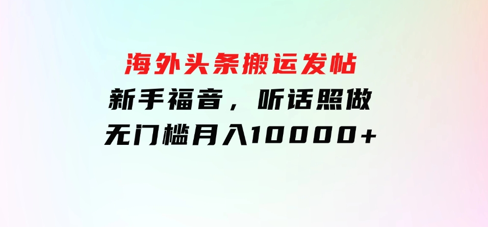 暴利玩法，AI灵异故事来袭，5分钟1条视频，条条爆款努努力年前搞个大几万-巨丰资源网