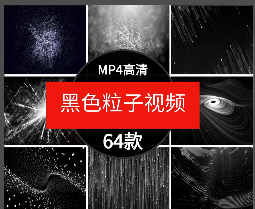 炫酷黑色粒子科技线条黑白曲线粒子抽象流动特效LED背景视频素材-巨丰资源网